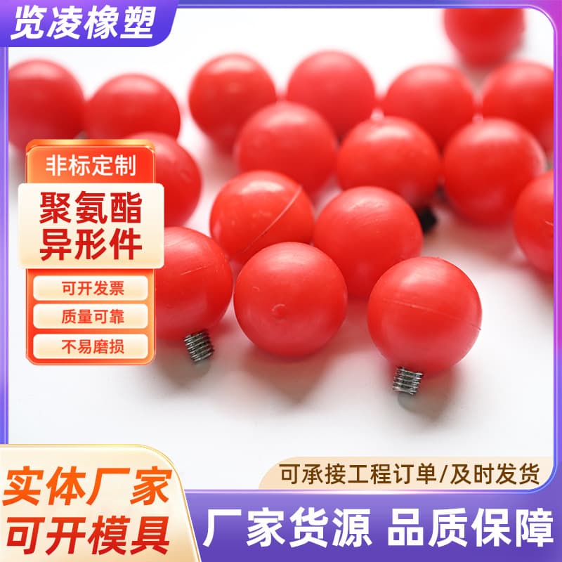 Polyurethane Ball, High Elasticity Urethane Rubber Molded Casting Ball, Wear-Resistant Solid Ball, Urethane Sealing Ball Customization