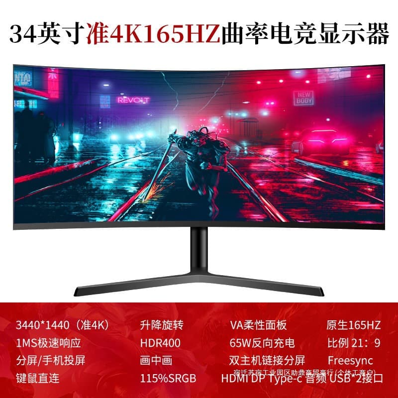 32-inch Curved Desktop Computer 27-inch LCD 165Hz Ultrawide Screen 34-inch Monitor 144Hz Gaming 2K 24-inch