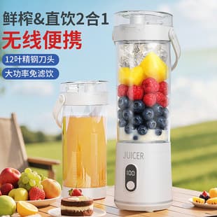 Cross-border Portable Juicer Home Juice Machine Wireless Mini Electric Original Juice Cup Outdoor Electric Juice Cup