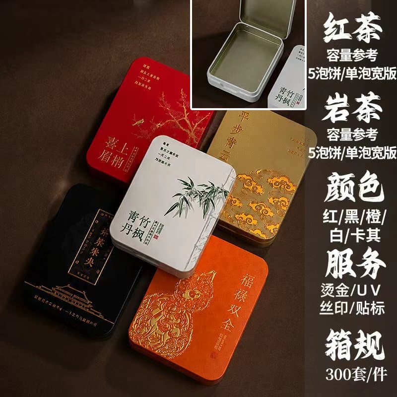 Palm-sized series single-compartment wide tinplate box, lightweight and portable, UV-printable, for 5-compartment biscuit or tea packaging, empty box