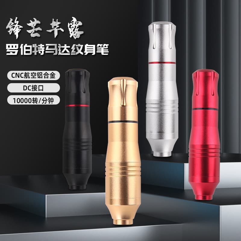 Longyi Professional Tattoo Equipment - Robert Tattoo Pen Motor Machine Integrated Line Cutting Fogging Machine Beauty Care Tool