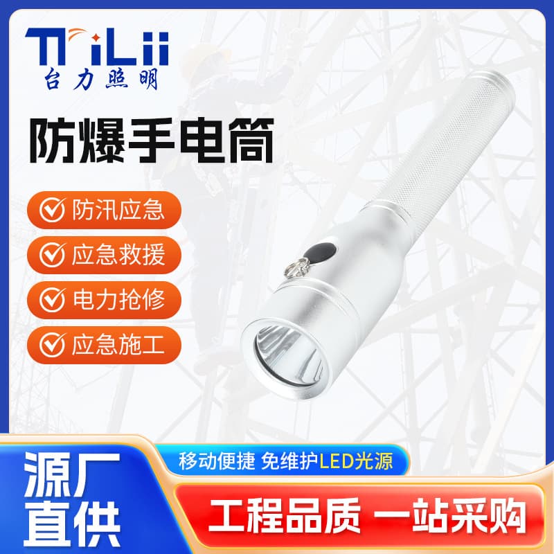 JW7210A Explosion-Proof High-Luminosity Rechargeable LED Flashlight, Outdoor Waterproof, Firefighting, Ultra-Bright, Energy-Saving