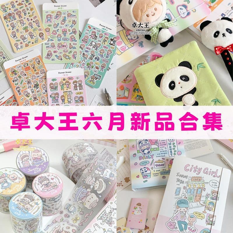 King Zhuo sub-packed Azhuo daily wear tape die-cut sticker roll and paper material original hand-painted account