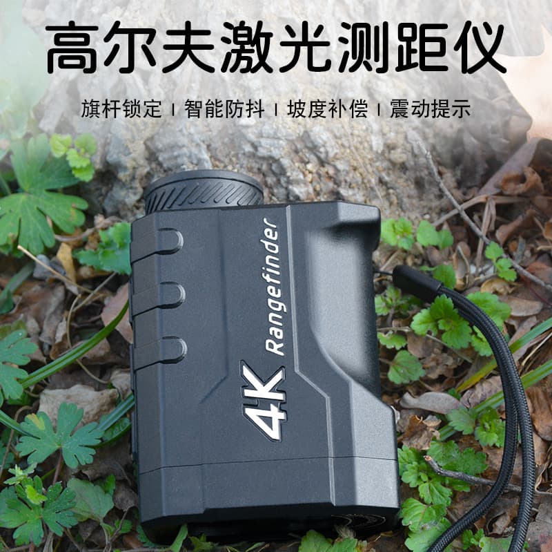 Cross-border golf rangefinder telescope rechargeable flagpole locking continuous ranging black technology laser rangefinder