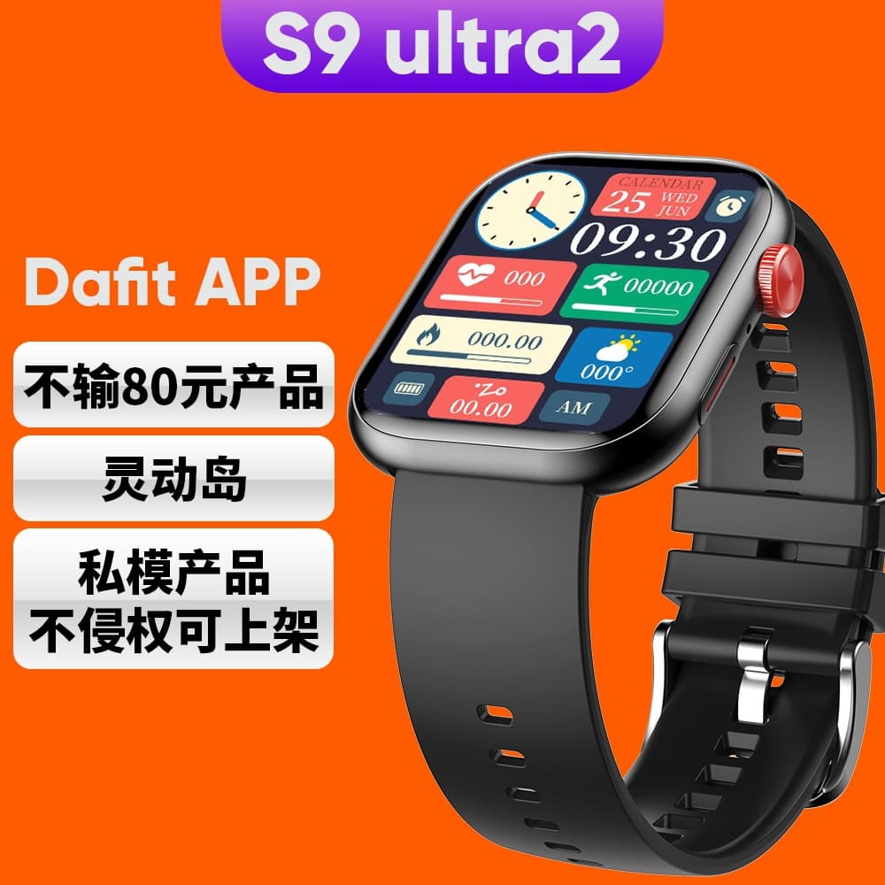 Huaqiangbei S9 Ultra 2 Dynamic Island Bluetooth Calling Bracelet Men's LC88 Sports Smartwatch Lightweight and Comfortable