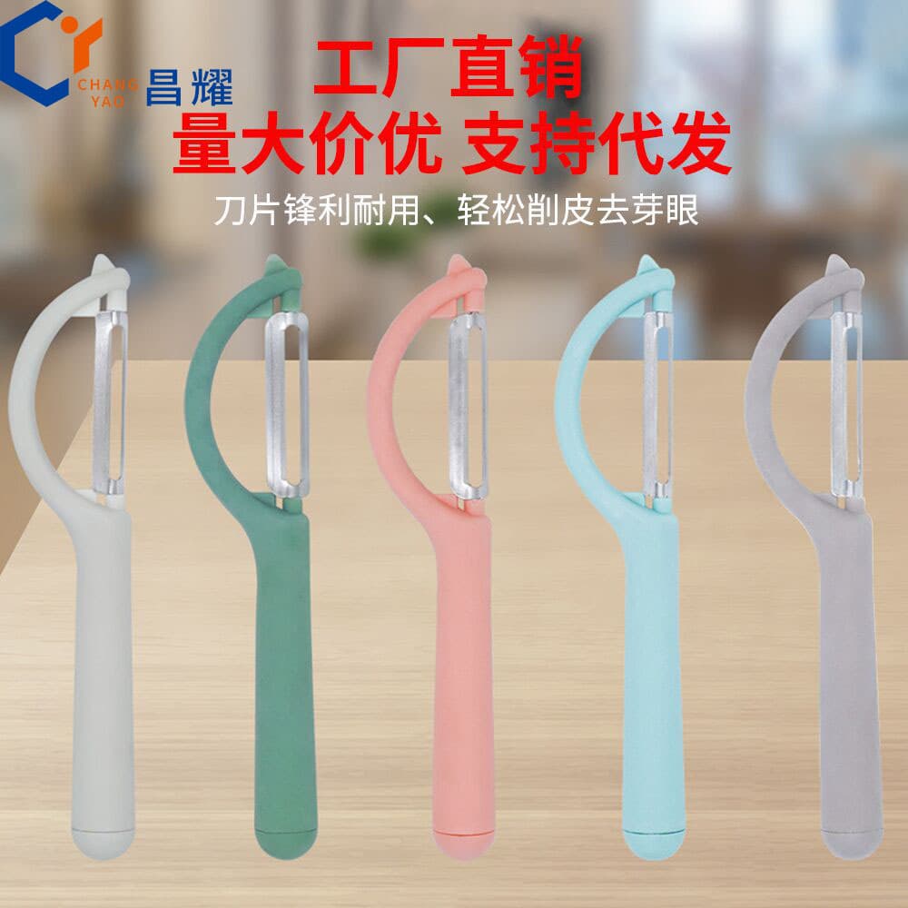 Stainless Steel Fruit Peeling Knife, Multi-functional Peeler for Daily Kitchen Use and Tableware