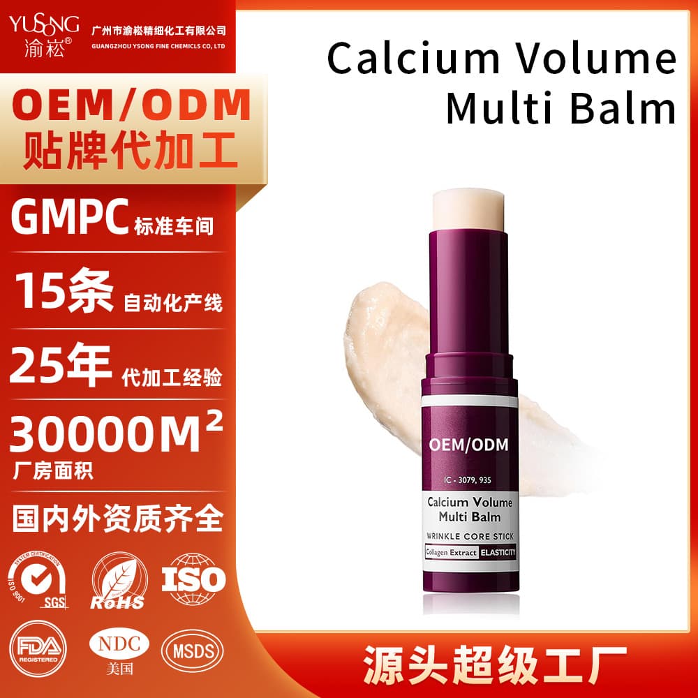 Cross-Border Hot Seller Custom Eye Cream Stick for Dark Circles and Lifting
