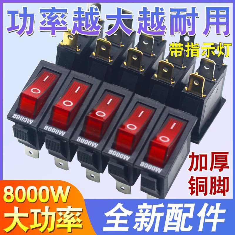 Electric Cooker Boat-Shaped Illuminated Button Accessory Universal Electric Pot Switch 2100W-8000W Electric Heating Pot