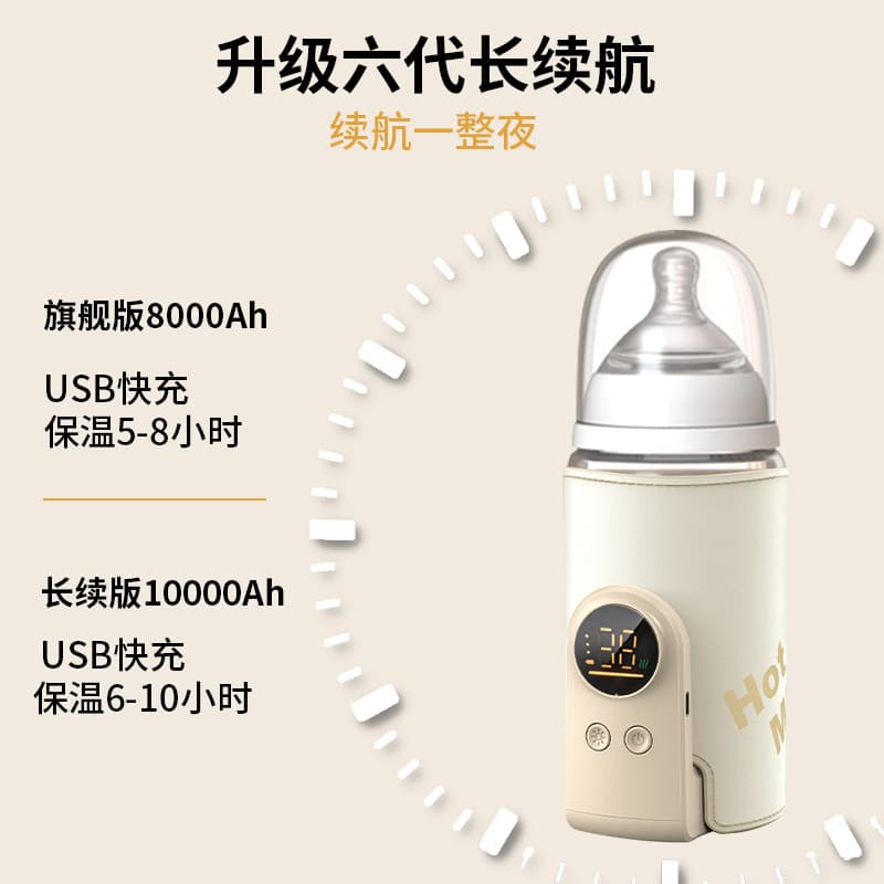 Cross-border Baby Bottle Warmer, Wireless Rechargeable, Portable for Outdoors, Milk Warming and Heating with Customizable Constant Temperature
