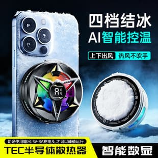 2026 New TL34 Phone Cooler Semiconductor Refrigerator Phone Live Streaming Magnetic Clip Digital Display Ice Cooling Model