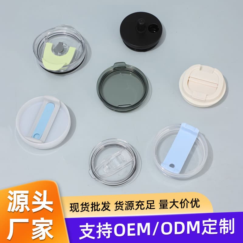 Factory wholesale coffee cup lids, transparent leak-proof plastic lids, large capacity car cup straw lid accessories