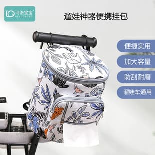 New Large-Capacity Stroller Hanging Bag, Baby Cart Storage Organizer, Multi-Functional Cart Bag, Outing Mom Bag