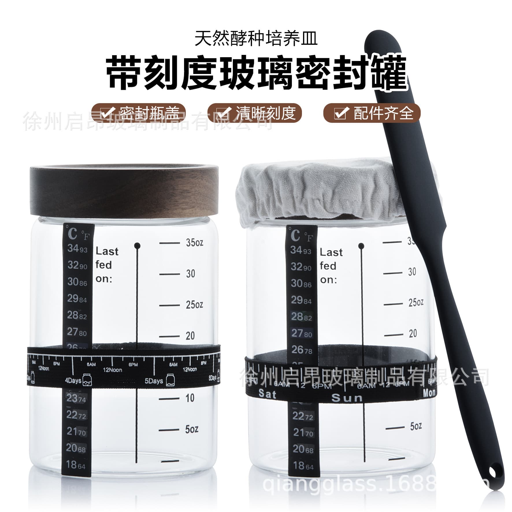 Cross-border Hot Selling 35oz Sourdough Borosilicate Fermentation Jar Dough Baking Supplies Thermometer Acacia Wood Lid