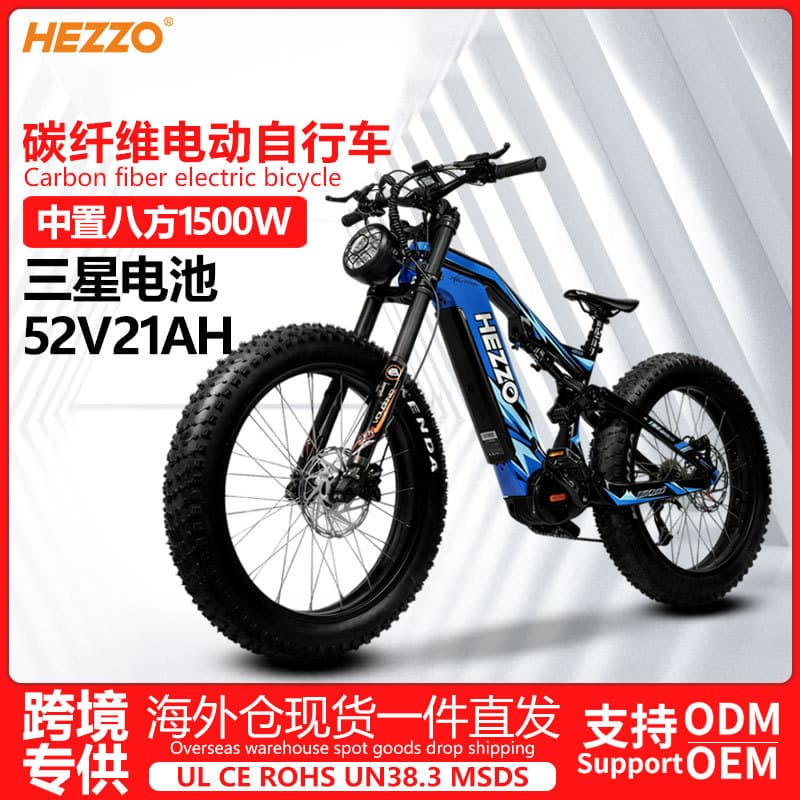 Carbon fiber 9-speed mid-mounted Bafang motor electric off-road self-propelled 26-inch tire electric-assisted mountain off-road vehicle