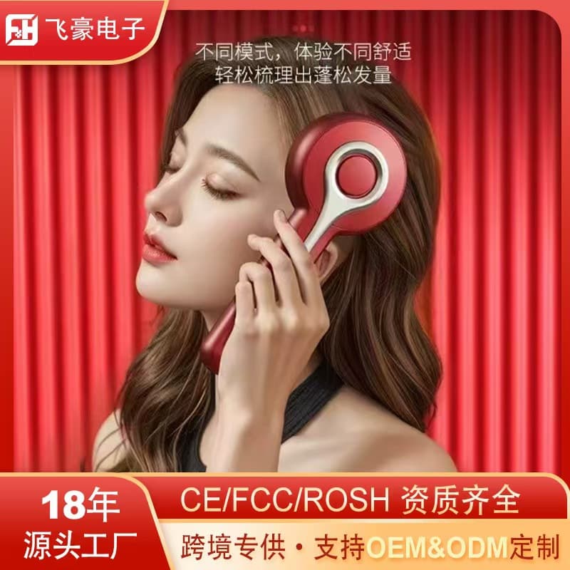 Cross-Border Amazon New Product Electric Massage Comb with Essence Medicated Hair Treatment, Electric Red Light Scalp Massager