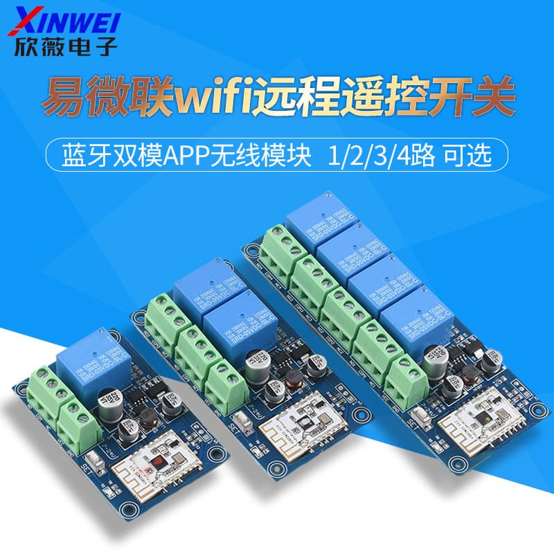 eWeLink WiFi remote control switch Bluetooth dual-mode APP wireless 12V/24V relay module WK4