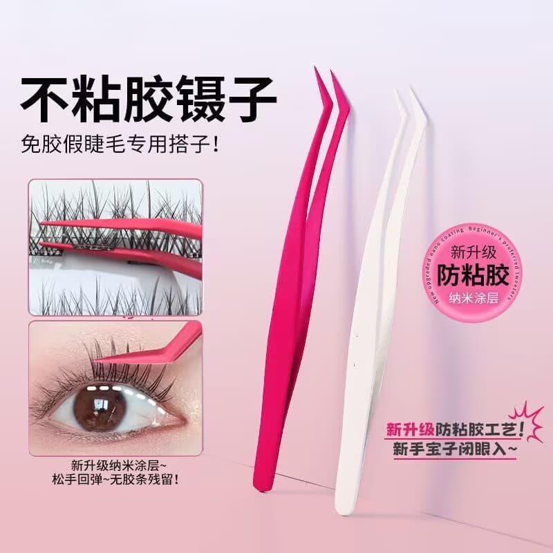 Non-stick eyelash tweezers Glue-free eyelash tweezers Anti-stick eyelash tweezers Glue-free gold feather clip Non-stick tweezers