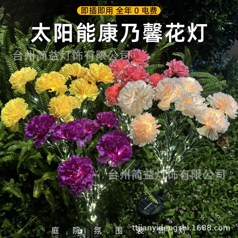 Solar carnation ground lamp flower LED courtyard garden decoration lawn waterproof atmosphere layout garden light