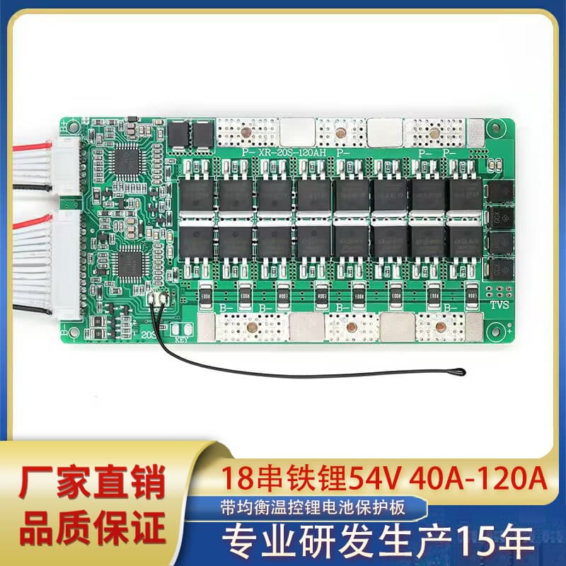 18 Strings 19 Strings 3.2V Iron Lithium Same Port Lithium Battery Protection Board High Current 40A-120A with Balanced Temperature Control Bms