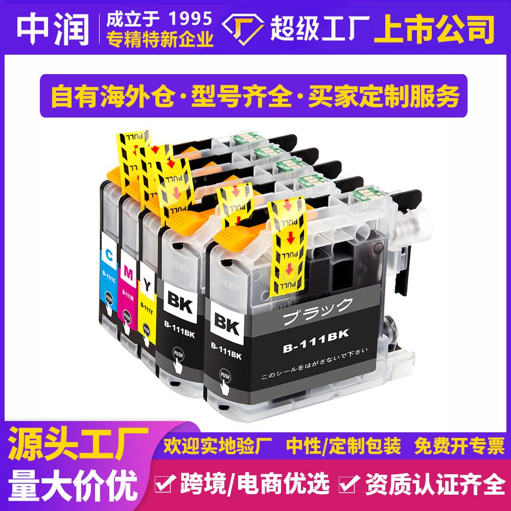 Zhongrun Cross-border Compatible Brother Inkjet Cartridges LC111 LC113 117 119 for Printers