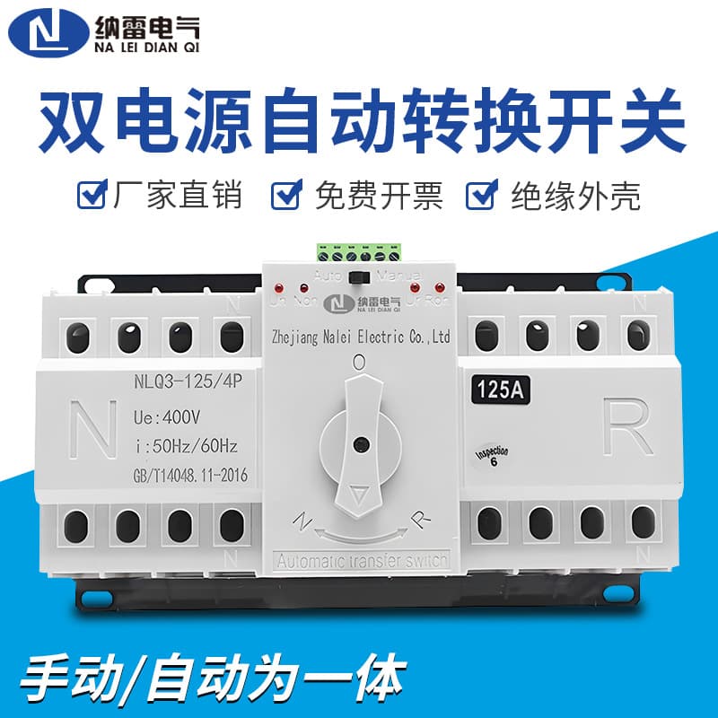 Mini Dual Power Automatic Transfer Switch CE Certified 4P 125A 100A 80A 63A Micro Circuit Breaker Type ATS