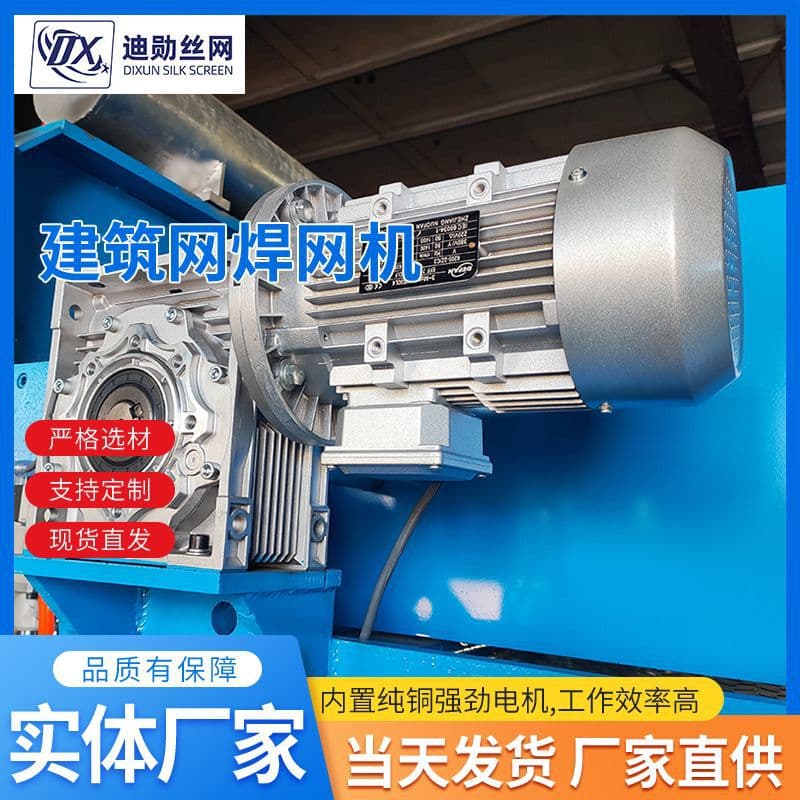 Pneumatic AC Welding Mesh Machine for Tunnels and Bridges, Dual Cylinder CNC Steel Welder, High-Power Fast Heavy-Duty Reinforced Mesh Welding Machine