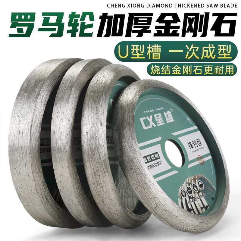 Angle Grinder Diamond Thickened Saw Blade U-Shaped Roman Wheel Slotting Blade for Stone, Concrete, Anti-Slip Cutting Disc