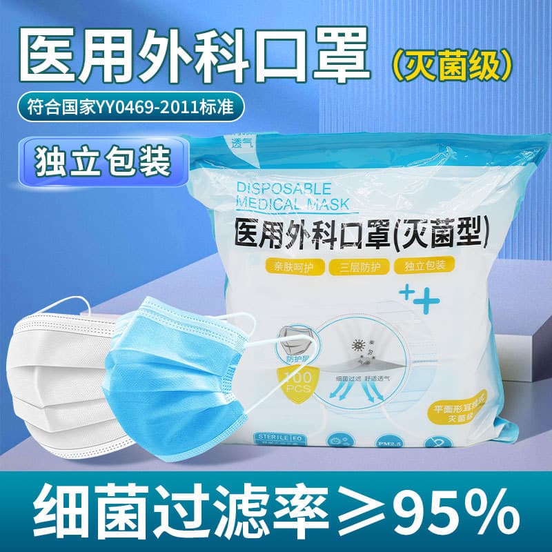Kejingnuo medical disposable individually wrapped masks, sterilized type, factory direct wholesale.