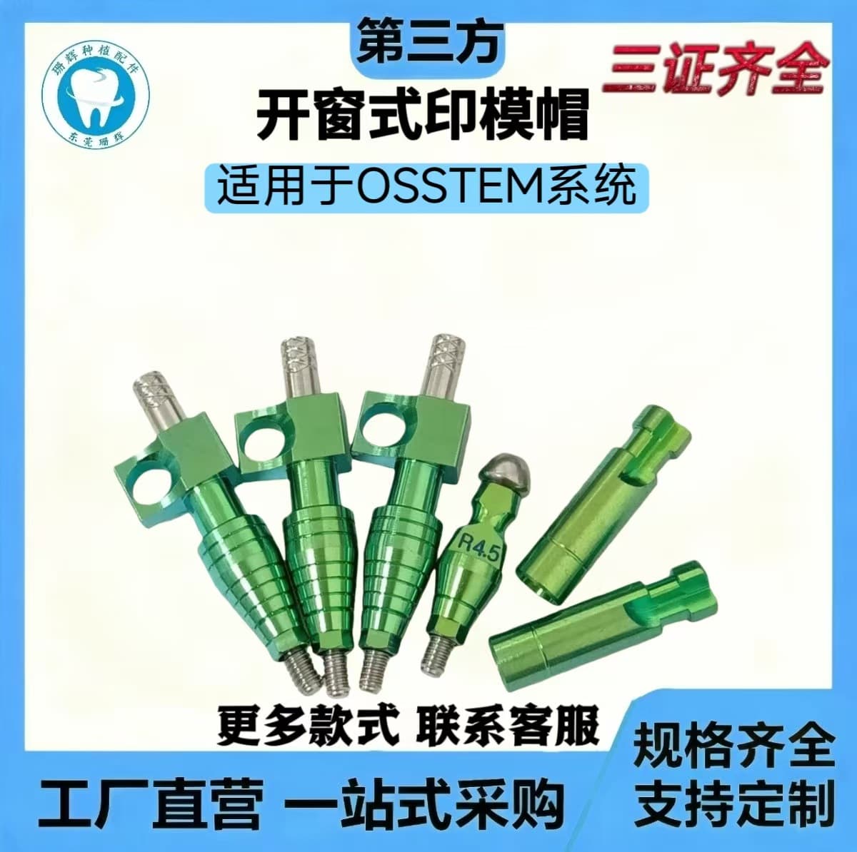 Compatible OSSTEM Dental Implant Open-Tray Impression Transfer Coping Titanium Alloy Transfer Cap