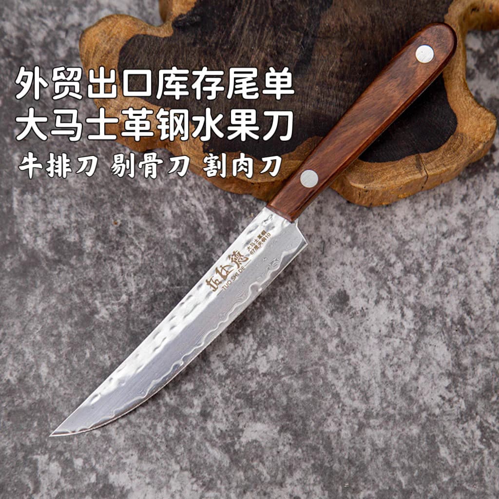 67-Layer Forged Damascus Clad Steel Sharp Fruit Knife, Mongolian Hand-held Meat Boning Knife, Household Meat Cutting Steak Knife