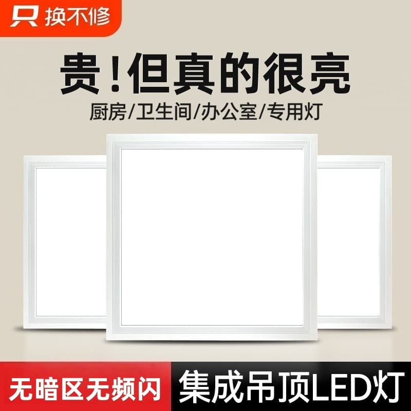 Integrated Ceiling LED Aluminum Snap-in Panel Ceiling Light Recessed 300x300x600 Flat Panel Light Panel
