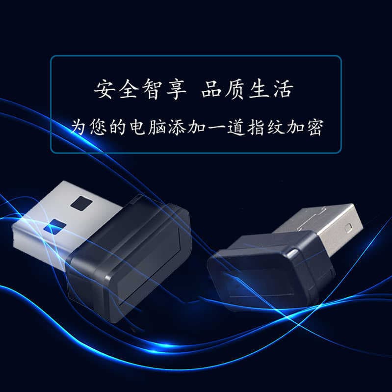 USB Fingerprint Recognition Encryptor for Windows 10 Laptop Encryption, Unlocking, and Windows Hello Fingerprint Login