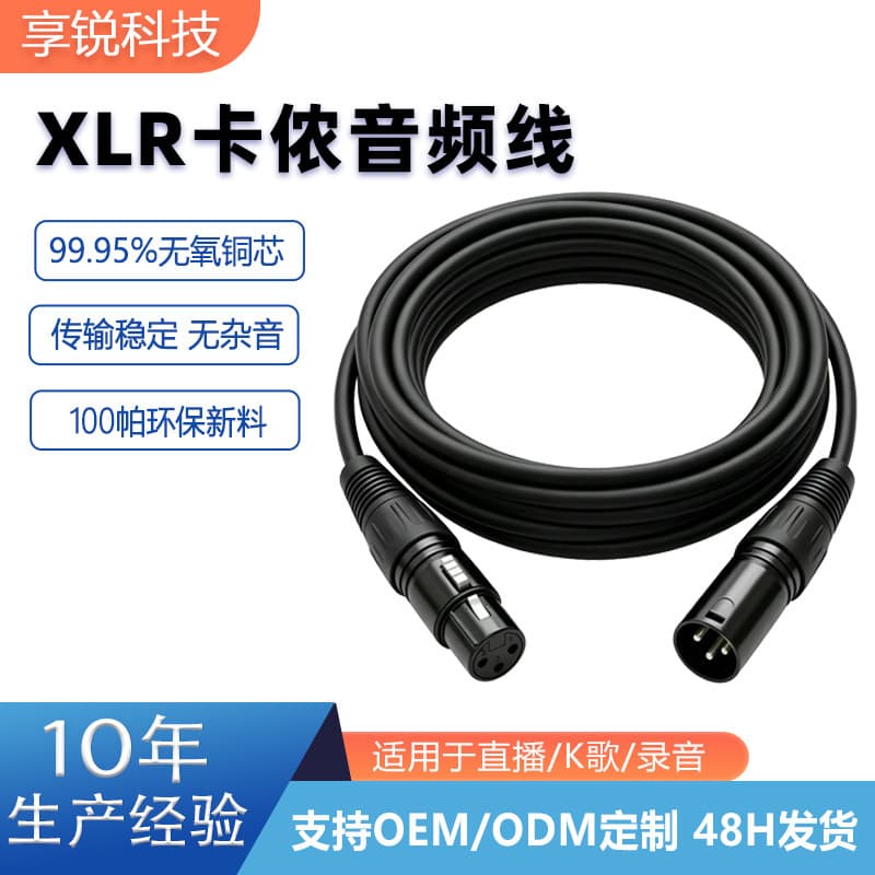 XLR Balanced Audio Cable, Microphone Speaker Connection Cable, Black XLR Male to Female Microphone Cable