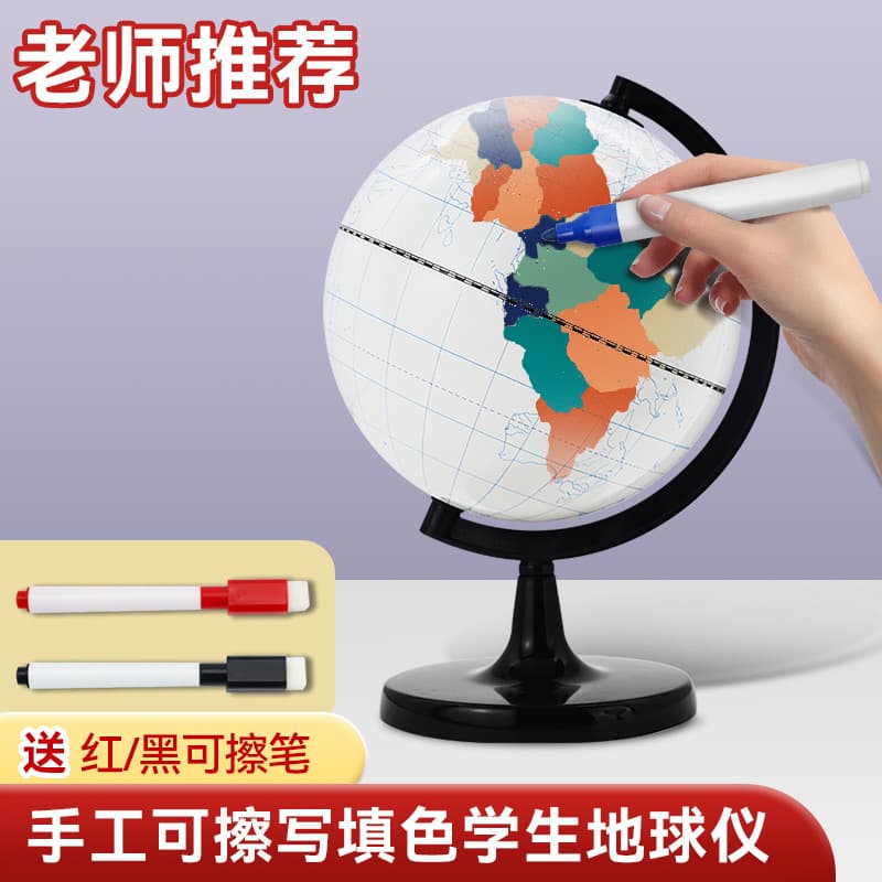 Handmade DIY Coloring Blank Globe Material Kit as Children's Gift Prize for Primary and Secondary Students' Enlightenment