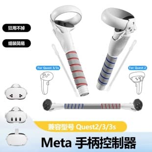 Meta Quest 2/3/3S Beat Saber Extended Grip Handle VR Accessory Gorilla Tag