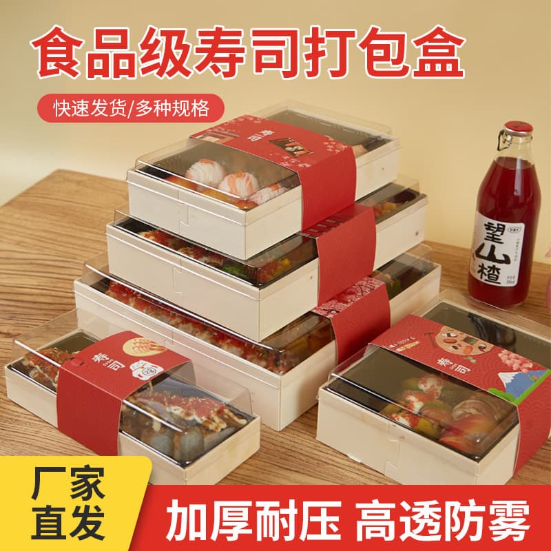 Sushi Box Wooden Packaging Box Fruit Cut Box Disposable Duck Food Takeout Box Tiramisu Braised Food Packing Box