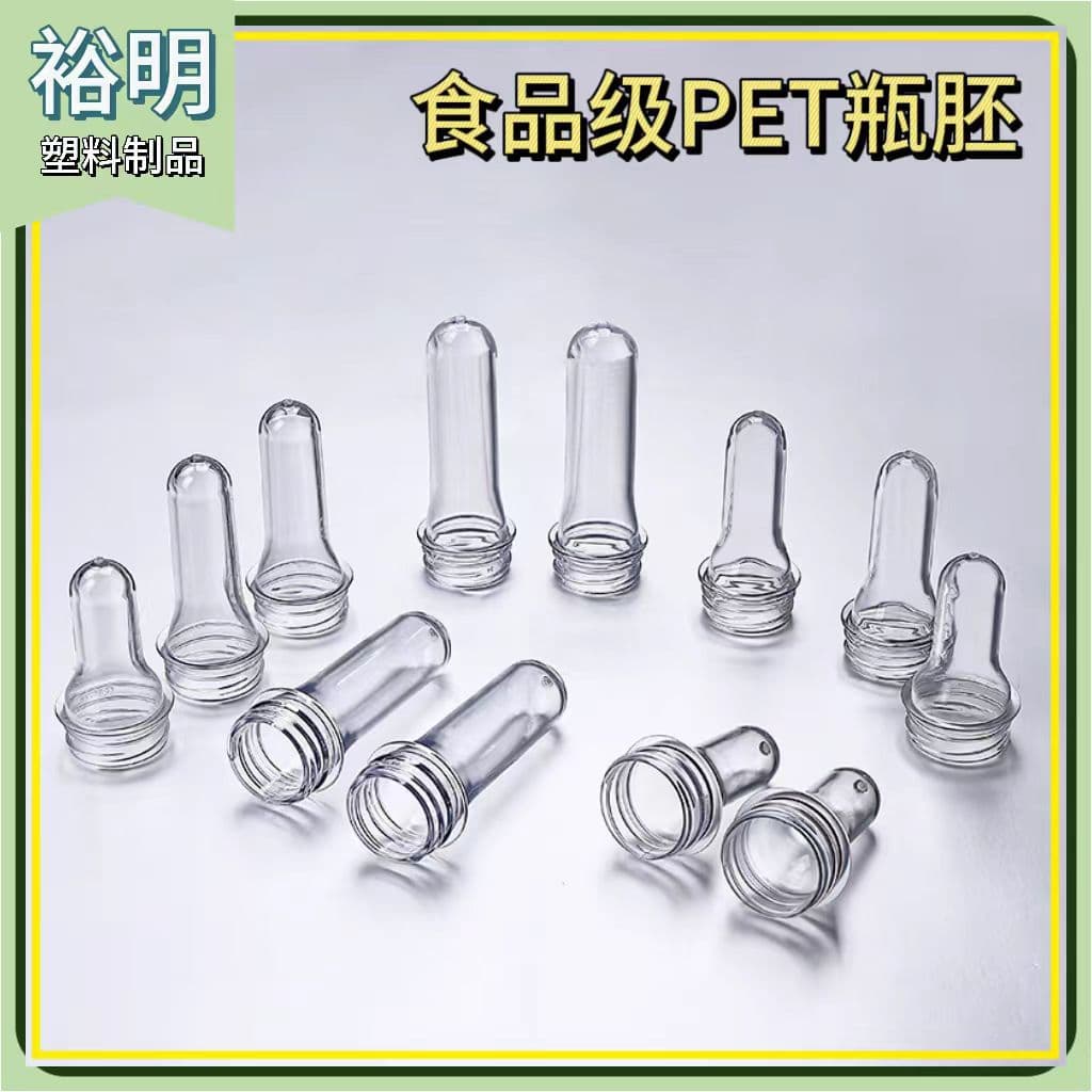 3025 Mouth C'estbon Bottle Preform Factory Direct Custom PET Preform 30 Thread Series Oil Bottle Preform Plastic PP Preform