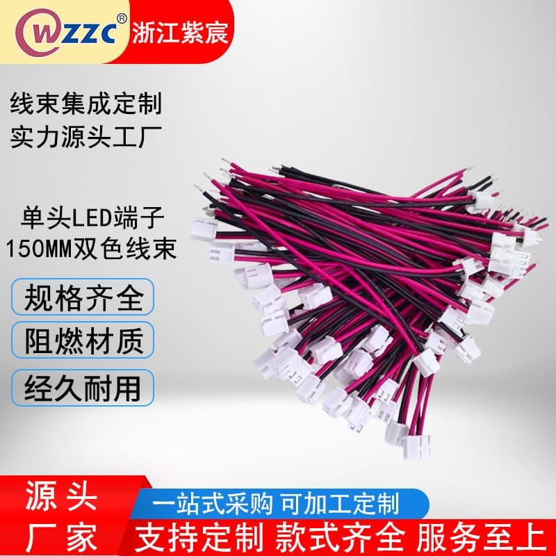 LED Direct Insertion Electronic Wire Terminal Connection Wire, Single/Double-Ended Plug Wire Connector, Terminal Wire Customization