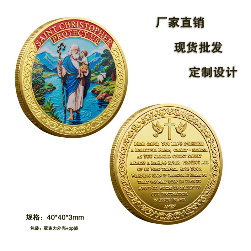 Saint commemorative coins Christopher metal commemorative coins Bible lucky coins commemorative collection cross-border supplier