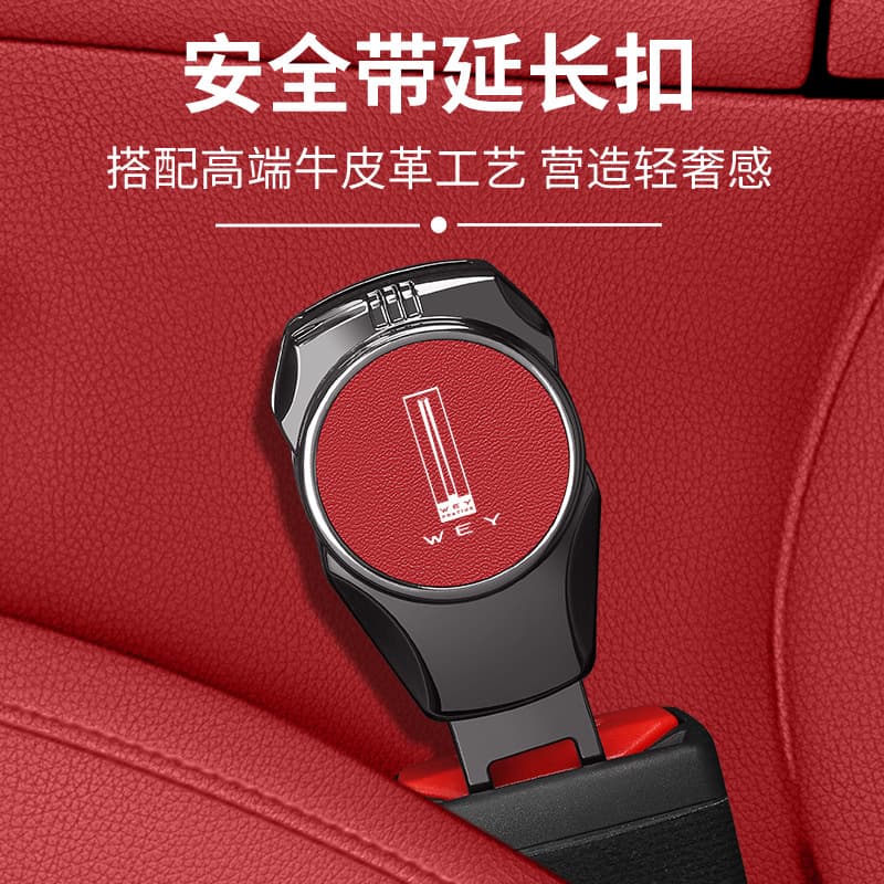 Compatible with Weipai Lanshan New Mocha Weipai Gaoshan 8 Car Safety Belt Extender Extended Buckle Adapter