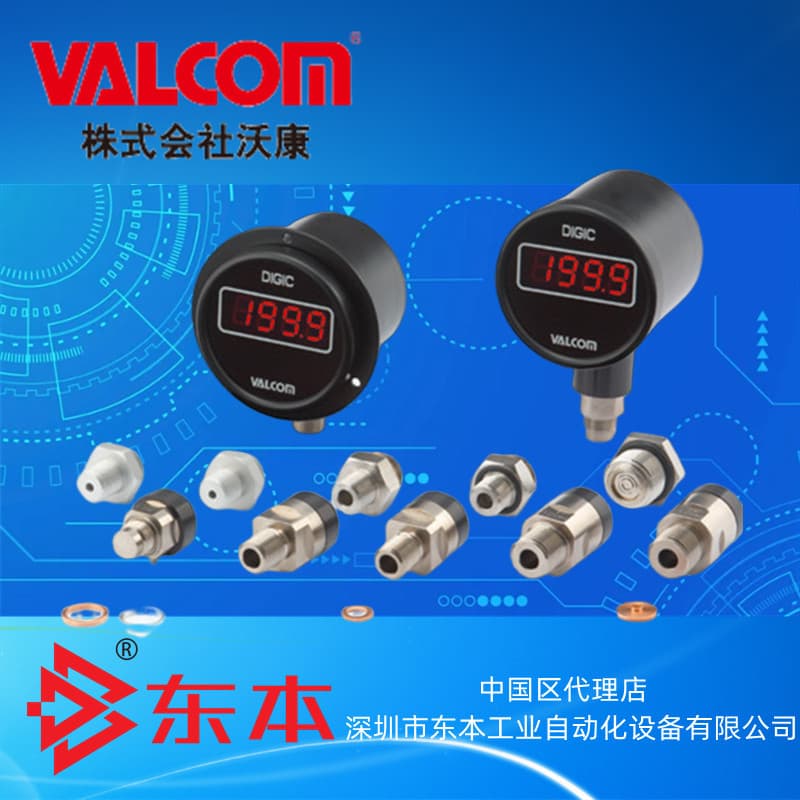 VPMC Bourdon Tube Interchangeable Analog Output Round Digital Pressure Gauge