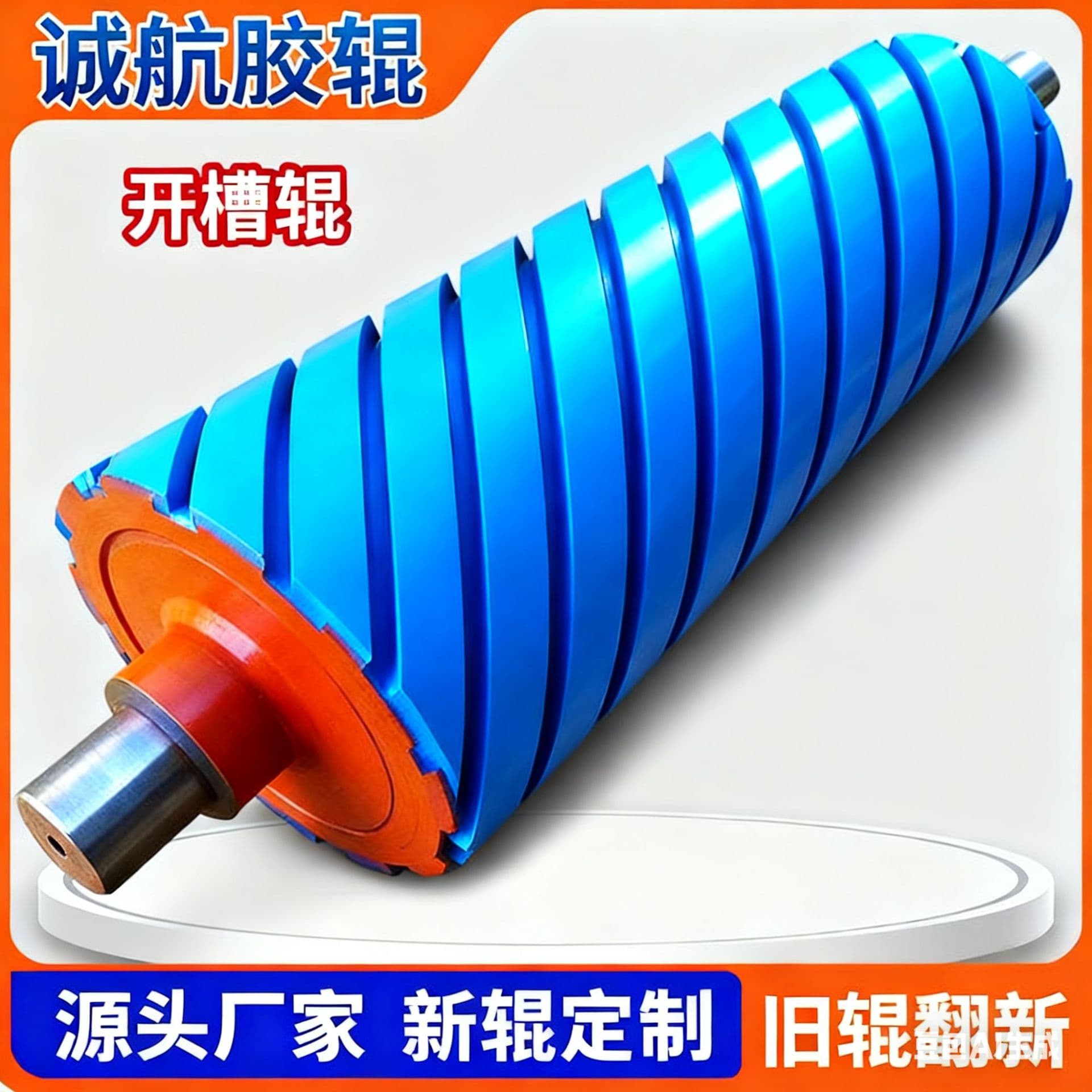 Machined Rubber Roller Grooved Roller Diamond Groove Spiral Groove Herringbone Groove Knurled Rubber Roller Embossing Roller Shaft Pattern Roller