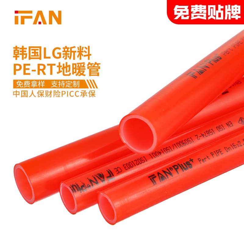 PERT floor heating pipe home decoration floor heating pipe 1620 heating pipe high temperature resistant solar hot water pipe pe pipe source factory