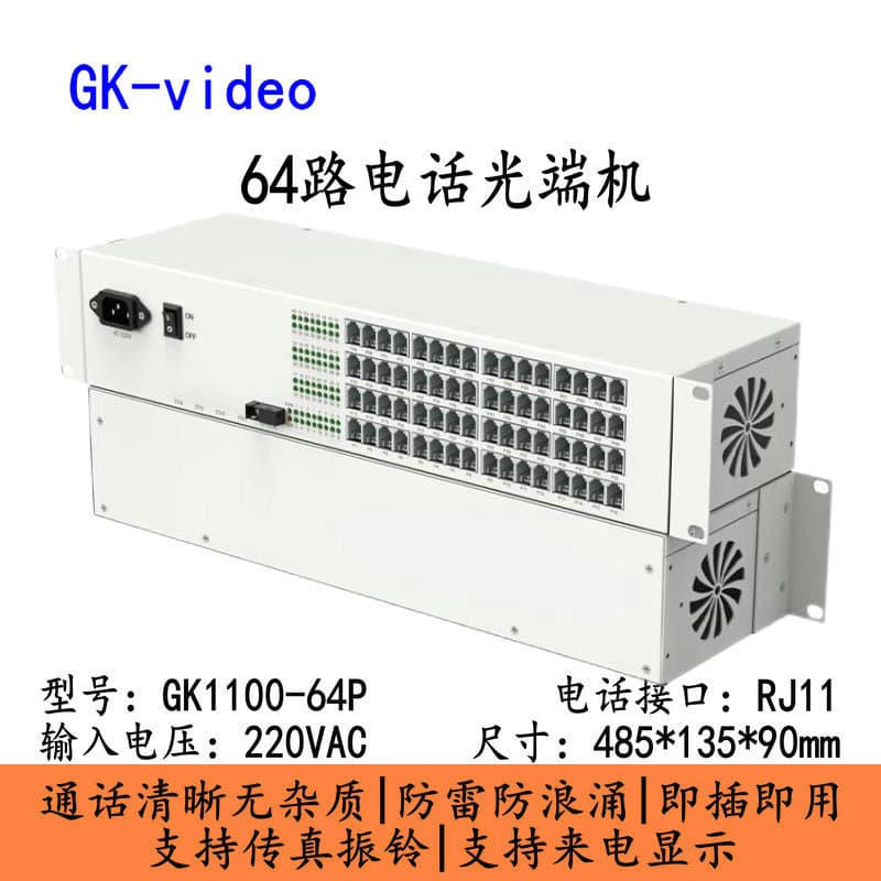 64-Channel Telephone Optical Transceiver 64-Channel PCM Telephone Fiber Optic Transceiver Fiber Optic Extender SC Interface Pair