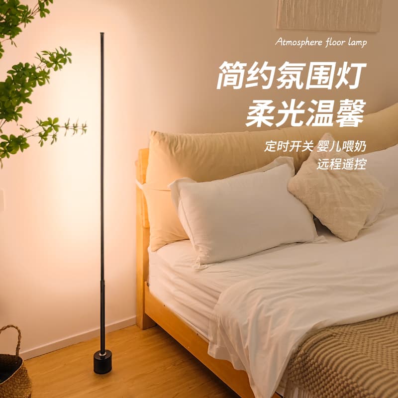 Remote Control Night Light for Bedroom Sleep, Kids Bedside Lamp, Table Lamp, Ambient Light, Eye-Caring Feeding Light for Babies, Trendy Floor Lamp