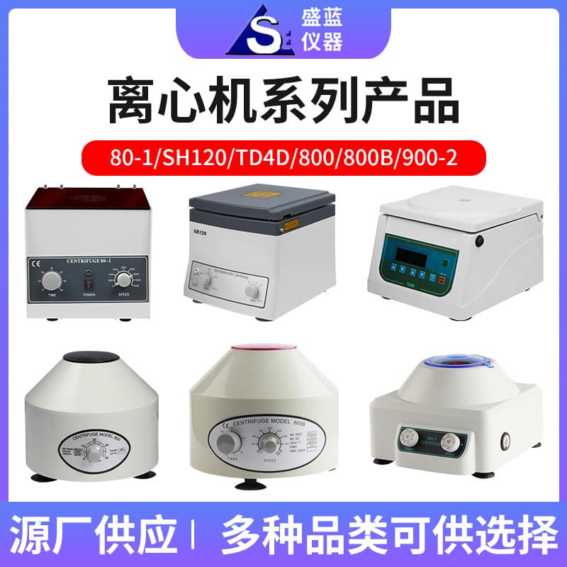 Chemical Research Laboratory Centrifuge 15ml Large Capacity Electric Separator Small Benchtop Electric Centrifuge