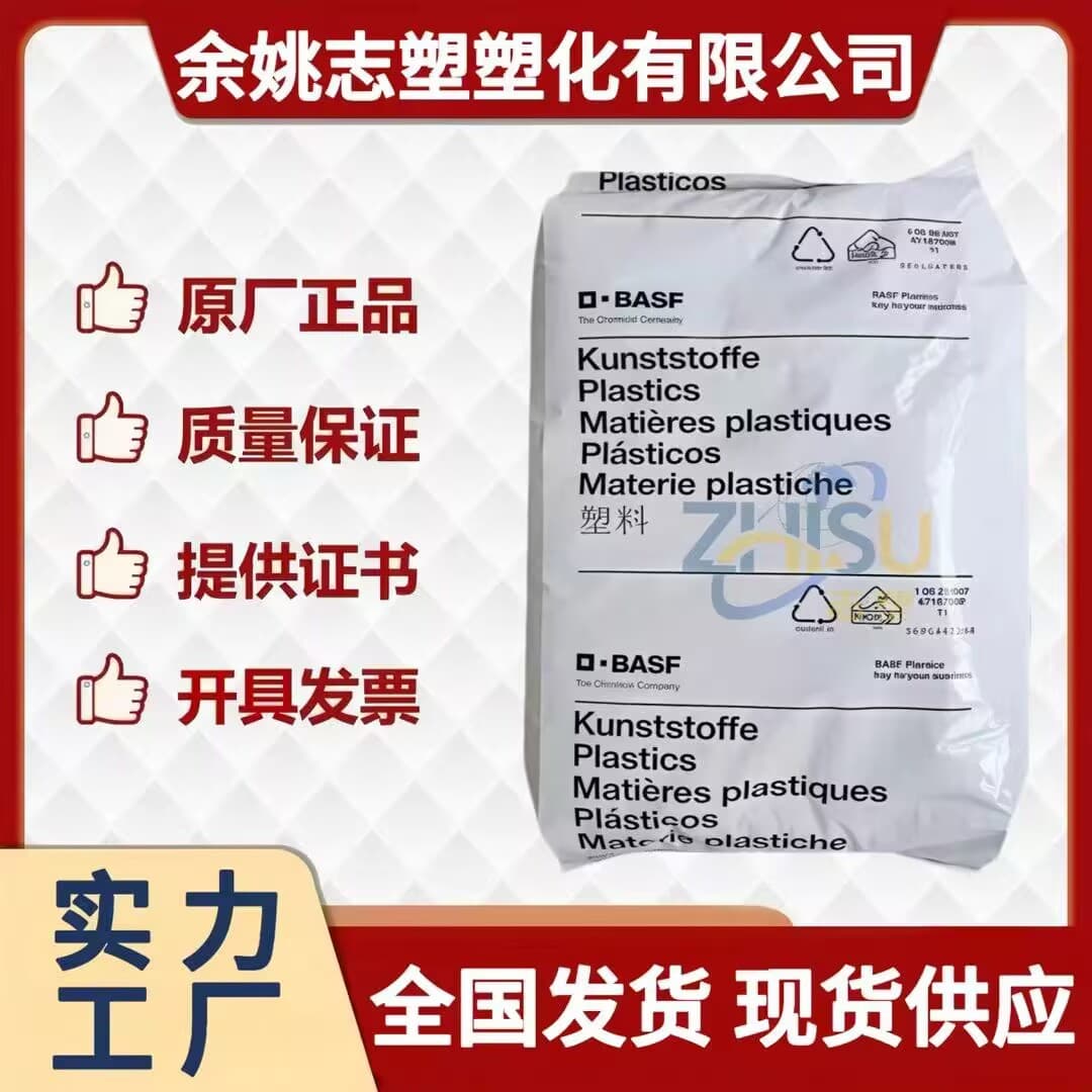 PBT from BASF Germany, B 4300 G2 glass fiber reinforced grade, high temperature resistance, high flowability, and high rigidity.