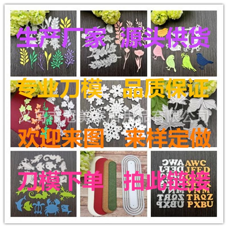 Knife Mold Scrapbook Hand Account Paper Art Paper Mold Cutting Dies Cross-Border Product Cut Die