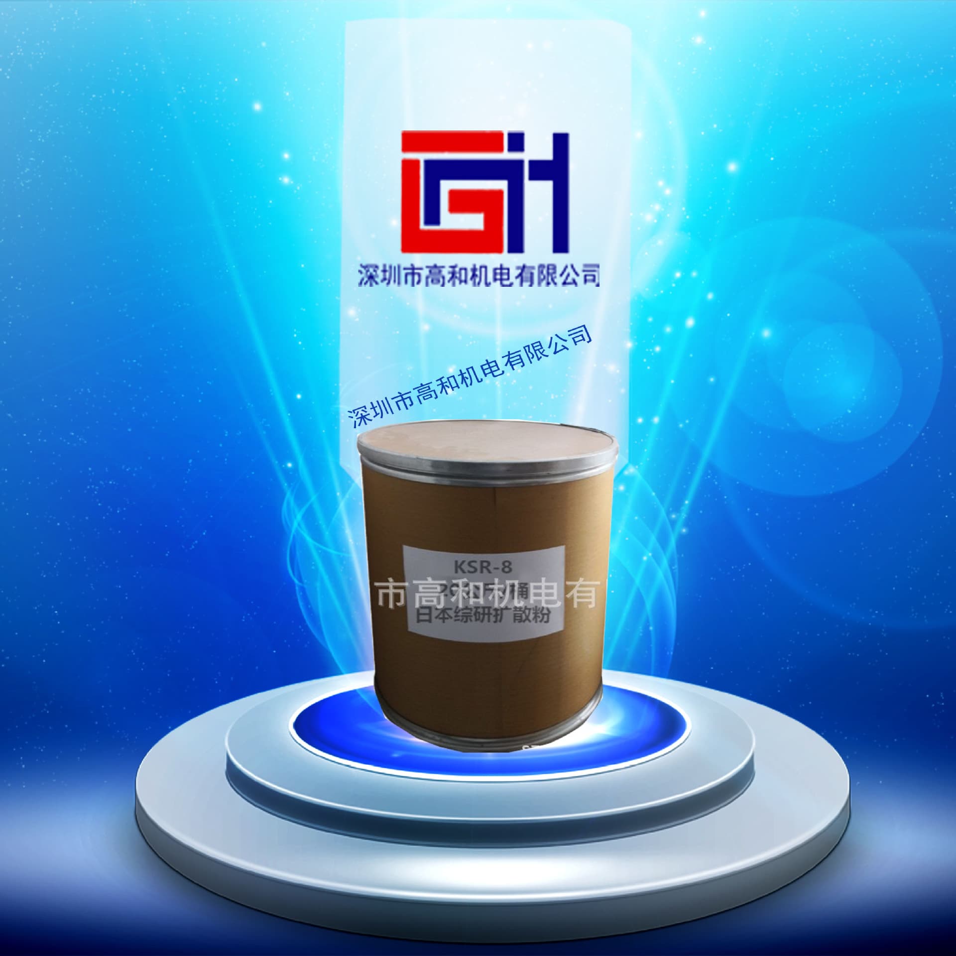 Soken KSR-8 diffusion powder, PST-type fine particles, refractive index 1.59 (lighting).