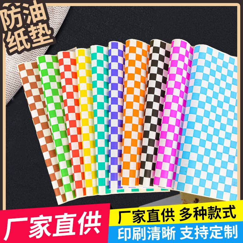 Custom colored grid cake liner paper, universal household kitchen paper, hamburger fries food oil-proof paper made to order